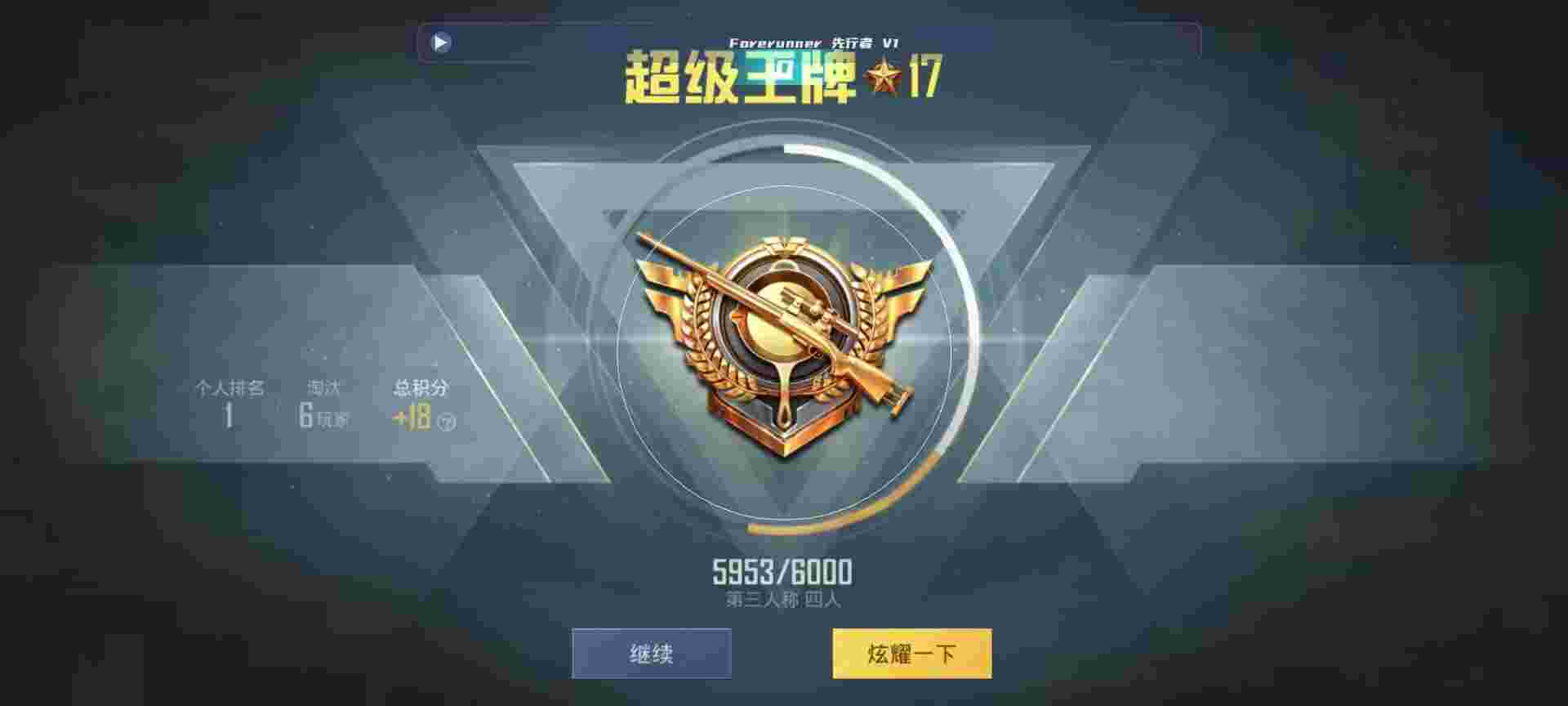 和平精英鸡腿辅助自瞄 - ɾƽӢ辅助预览图